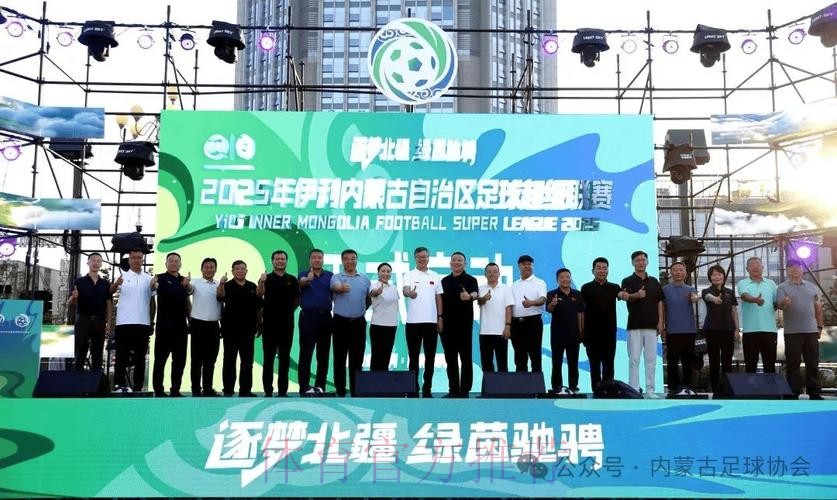 放飞草原足球梦想 五超联赛赛会制第四站落户呼市 放飞草原足球梦想 五超联赛赛会制第四站落户呼市