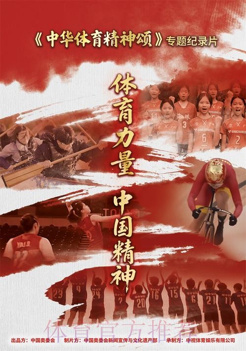 使命在肩、奋斗有我,为建设体育强国贡献自己力量 使命在肩、奋斗有我,为建设体育强国贡献自己力量