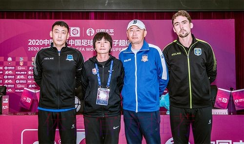 2020女超举行赛前发布会 第二阶段比赛即将拉开大幕 2020女超举行赛前发布会 第二阶段比赛即将拉开大幕