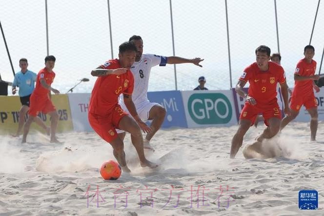 中国沙滩足球队晋级第四届亚沙会沙足比赛八强 中国沙滩足球队晋级第四届亚沙会沙足比赛八强