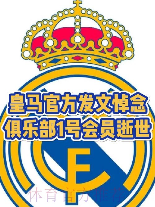 51天后下场比赛 皇马官推致谢球迷:2023年再见 51天后下场比赛 皇马官推致谢球迷:2023年再见