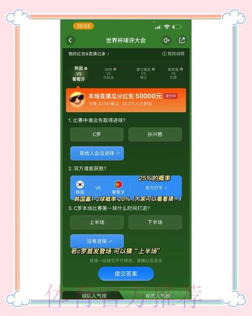 世界杯竞猜平台:覆盖多种下注方式 世界杯竞猜平台:覆盖多种下注方式
