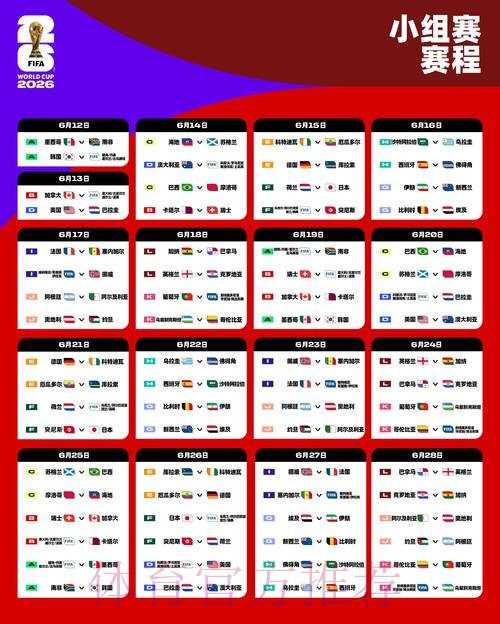 2026世界杯滚球在线最佳 2026世界杯滚球在线最佳